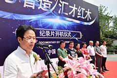 CCTV9、CCTV發(fā)現(xiàn)之旅《匠心智造》匯才紅木紀(jì)錄片開(kāi)機(jī)