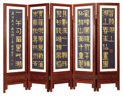 書(shū)法屏風(fēng)