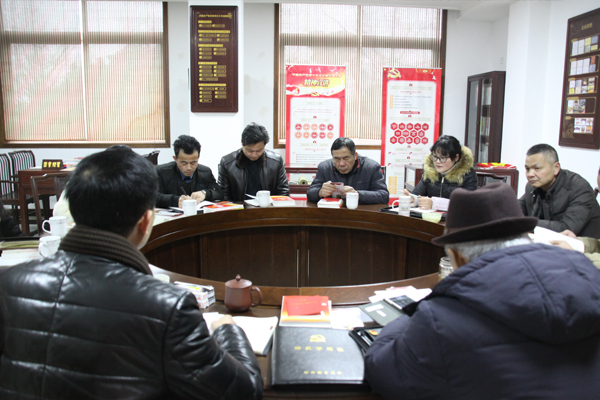 黨支部召開2017年度黨建工作總結會議