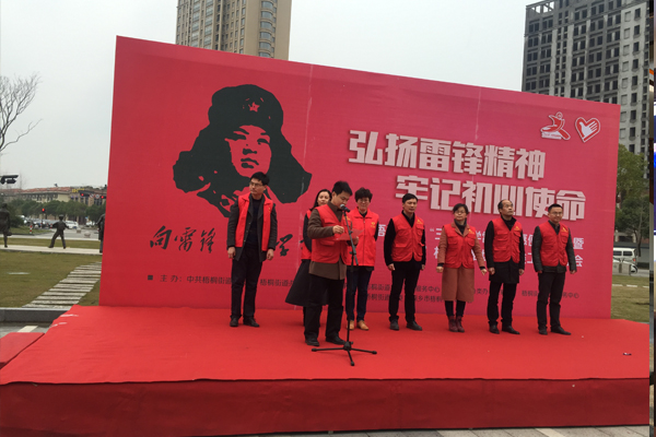 弘揚雷鋒精神  牢記初心使命——匯才紅木黨支部參加街道義賣活動