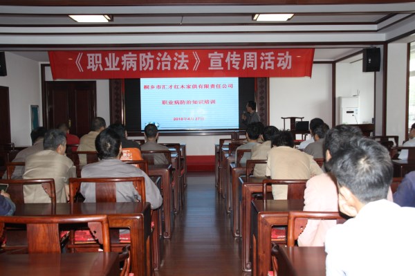 公司組織開展職業(yè)病防治知識(shí)培訓(xùn)